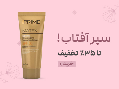 فر.شگاه اینترنتی آرایشی و بهداشتی