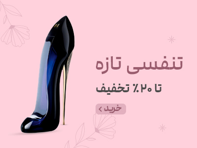 آرایشی و بهداشتی